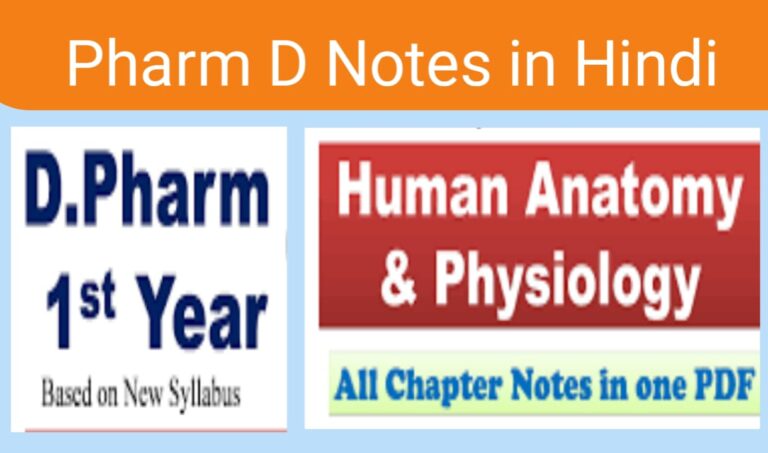 pharm D notes